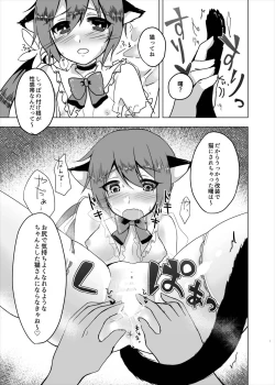 Page 8 of Kaisou toka Itte Katte ni Neko ni Siterun ja Nai wa yo!