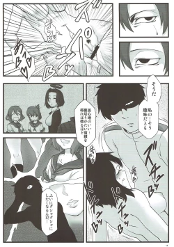 Page 13 of Higyakusei Black Widow