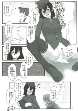 Page 24 of Higyakusei Black Widow