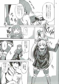 Page 6 of Ama Amatsukaze