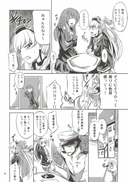 Page 7 of Ama Amatsukaze