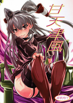 Download Ama Amatsukaze