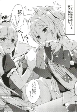 Page 10 of Hishokan Hajimemashita.kyuu ver -