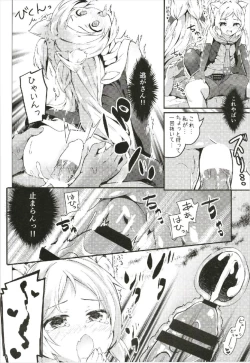 Page 16 of Hishokan Hajimemashita.kyuu ver -