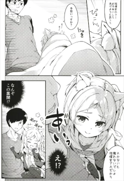 Page 6 of Hishokan Hajimemashita.kyuu ver -