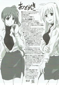 Page 20 of Nanoha-san o Chikan shitakatta to Shitsumukan wa Kyoujutsu shiteori.