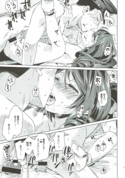 Page 19 of Harukaze syoujo