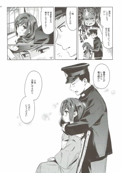 Page 22 of Harukaze syoujo