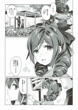 Page 3 of Harukaze syoujo
