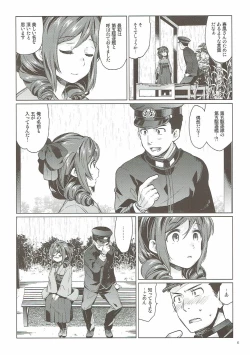 Page 4 of Harukaze syoujo