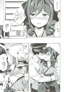 Page 9 of Harukaze syoujo