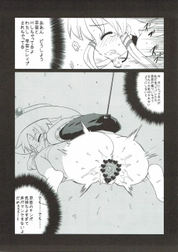 Page 14 of Toufuu Kabejiriroku