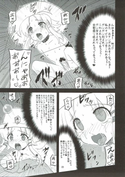Page 22 of Toufuu Kabejiriroku