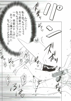 Page 24 of Toufuu Kabejiriroku