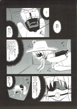 Page 6 of Toufuu Kabejiriroku