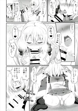 Page 10 of Koishi-chan no Ecchi na Hon Matome!