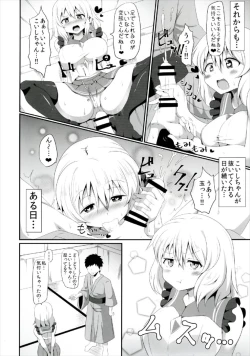 Page 16 of Koishi-chan no Ecchi na Hon Matome!