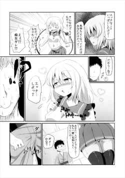 Page 17 of Koishi-chan no Ecchi na Hon Matome!