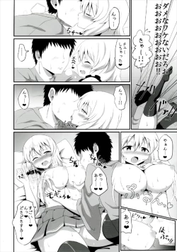 Page 18 of Koishi-chan no Ecchi na Hon Matome!