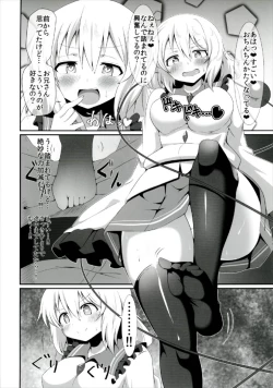 Page 30 of Koishi-chan no Ecchi na Hon Matome!
