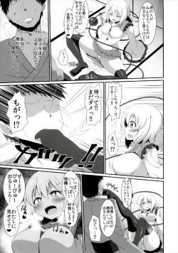 Page 35 of Koishi-chan no Ecchi na Hon Matome!