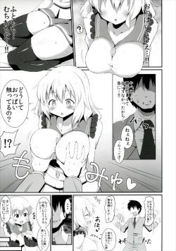 Page 45 of Koishi-chan no Ecchi na Hon Matome!