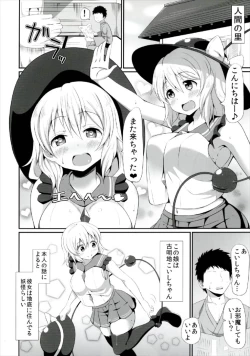 Page 6 of Koishi-chan no Ecchi na Hon Matome!