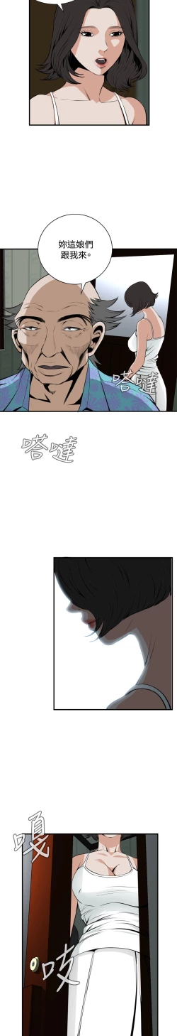 Page 115 of Take a Peek 偷窥 Ch.39~55中文