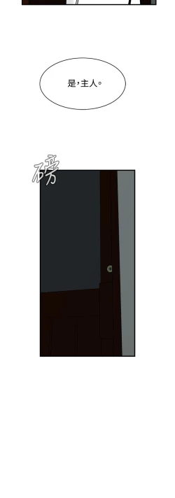 Page 116 of Take a Peek 偷窥 Ch.39~55中文