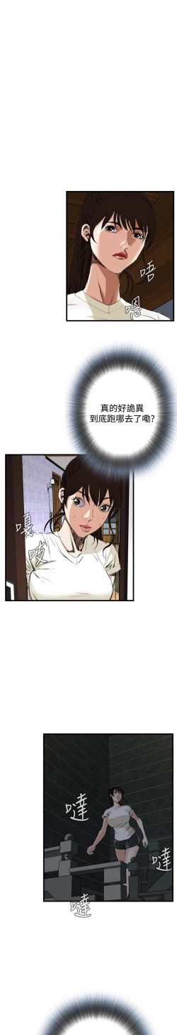 Page 156 of Take a Peek 偷窥 Ch.39~55中文