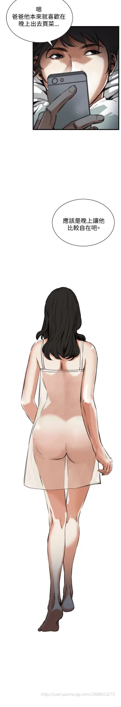 Page 186 of Take a Peek 偷窥 Ch.39~55中文