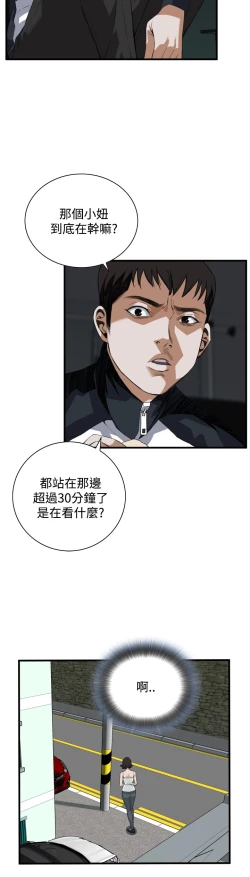 Page 219 of Take a Peek 偷窥 Ch.39~55中文