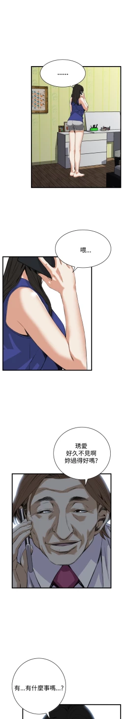 Page 237 of Take a Peek 偷窥 Ch.39~55中文