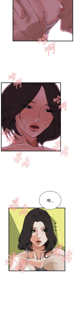 Page 300 of Take a Peek 偷窥 Ch.39~55中文