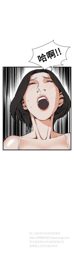 Page 316 of Take a Peek 偷窥 Ch.39~55中文