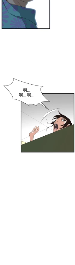 Page 334 of Take a Peek 偷窥 Ch.39~55中文