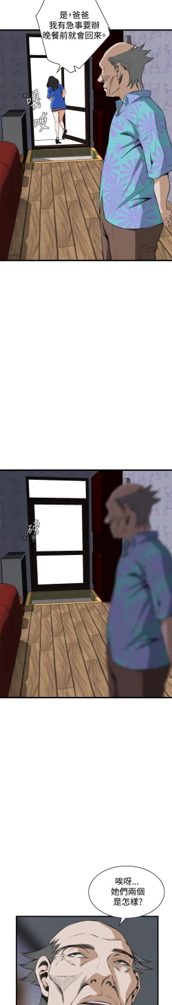 Page 512 of Take a Peek 偷窥 Ch.39~55中文