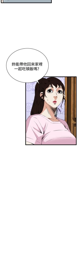 Page 522 of Take a Peek 偷窥 Ch.39~55中文