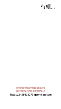 Page 530 of Take a Peek 偷窥 Ch.39~55中文