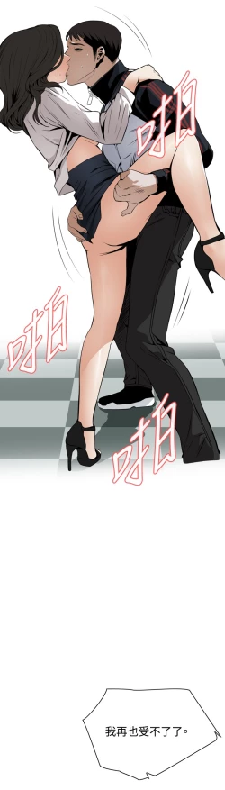 Page 78 of Take a Peek 偷窥 Ch.39~55中文