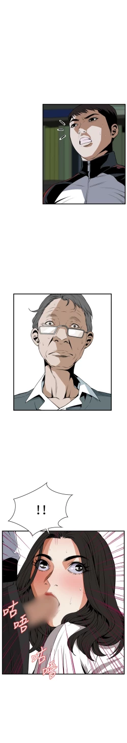 Page 82 of Take a Peek 偷窥 Ch.39~55中文