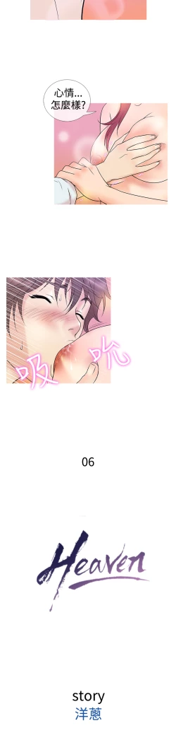 Page 111 of Heaven Ch.1~10中文