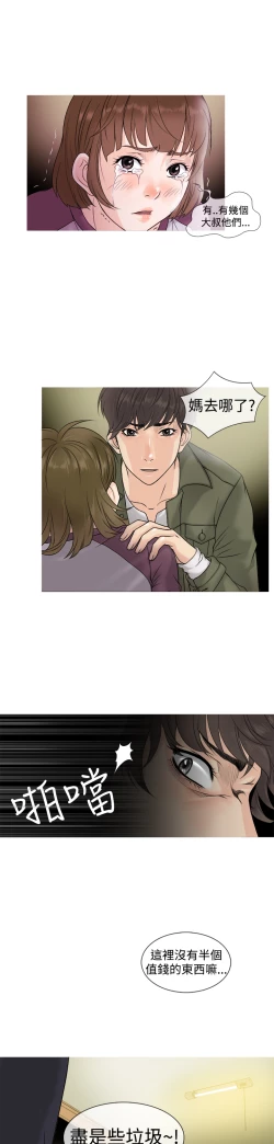 Page 11 of Heaven Ch.1~10中文