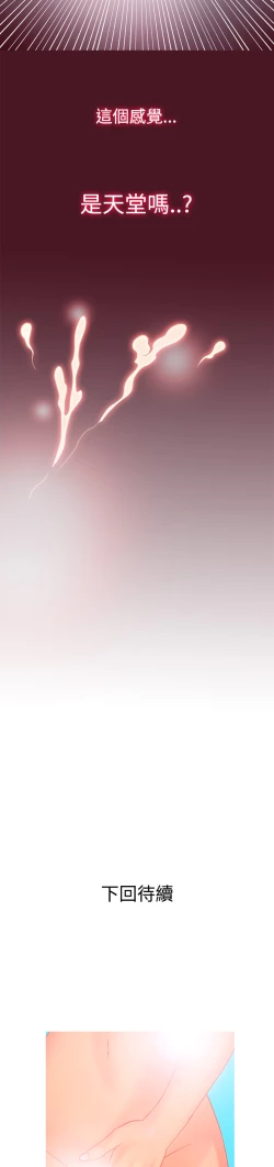 Page 128 of Heaven Ch.1~10中文