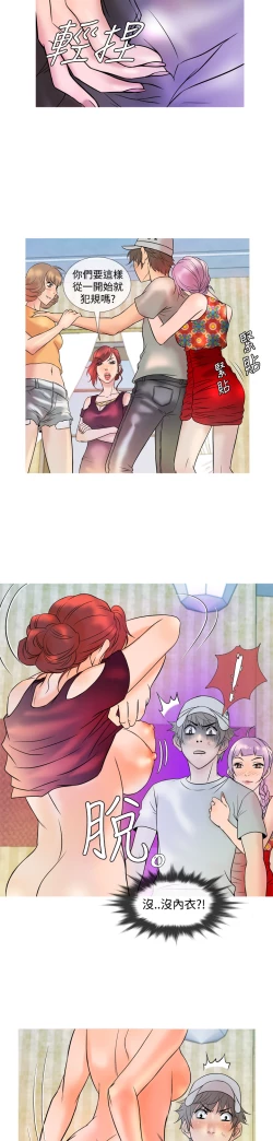 Page 149 of Heaven Ch.1~10中文