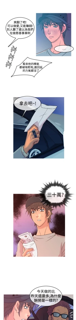 Page 164 of Heaven Ch.1~10中文