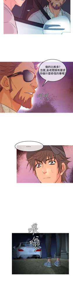 Page 165 of Heaven Ch.1~10中文