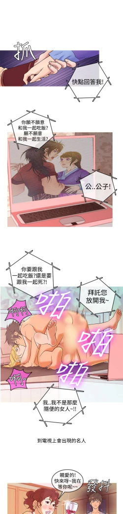 Page 168 of Heaven Ch.1~10中文