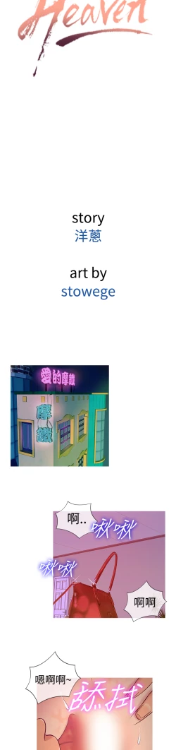 Page 173 of Heaven Ch.1~10中文