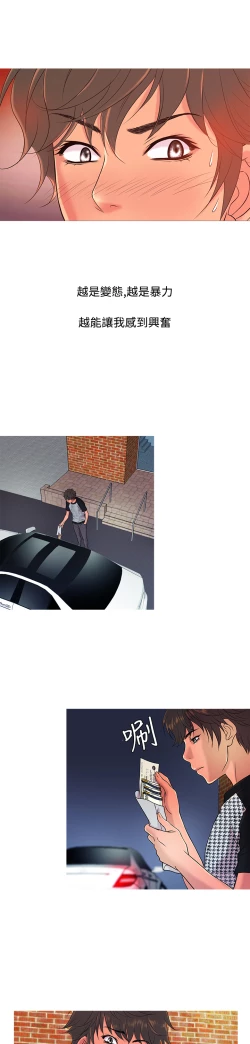 Page 179 of Heaven Ch.1~10中文